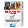 Ветальгин таблетки для средних и крупных собак, уп. 10 таб.
