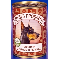 ЕМ БЕЗ ПРОБЛЕМ консервы для собак Говядина с рубцом и печенью